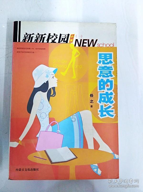 重生之玫瑰豪门