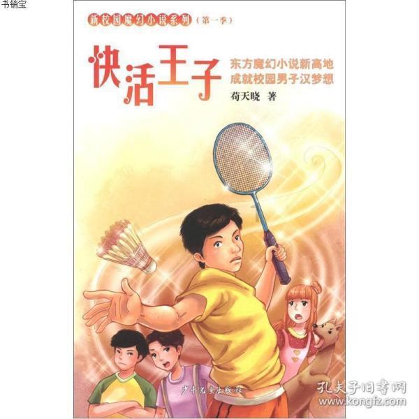 怪物大脚杯2