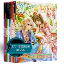 夏季时尚编发