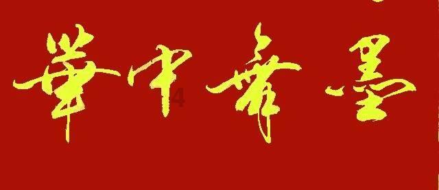海底的秘密