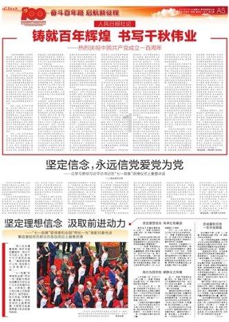 他曾担任北京市公安局局长，1966年被审查，1968年被关押入狱